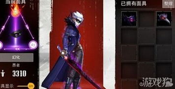 羊蹄山之魂自由面具攻略：揭秘高效获取技巧