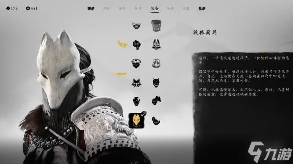 羊蹄山之魂追忆面具攻略：揭秘高效获取技巧