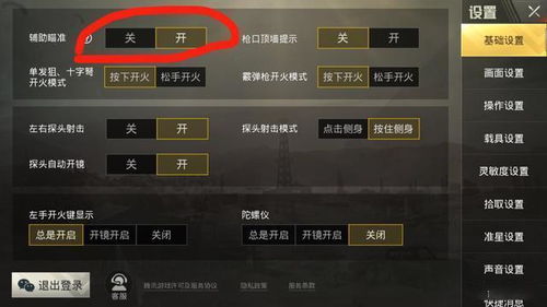 《战地6》刷枪秘籍：掌握高效代码，轻松提升战斗力