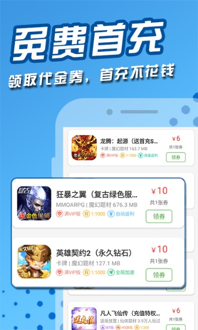 独家推荐！iOS热门折扣手游盒子盘点，十大精选APP一网打尽，畅玩无忧！