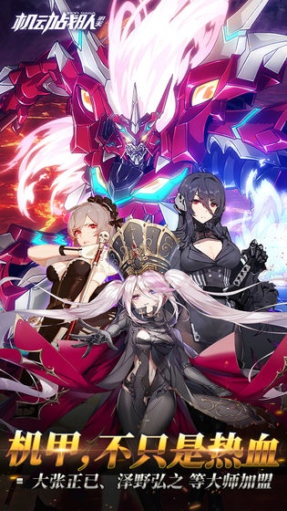 《机动战队VS》深度评测：探寻钢铁灵魂的燃烧奥秘