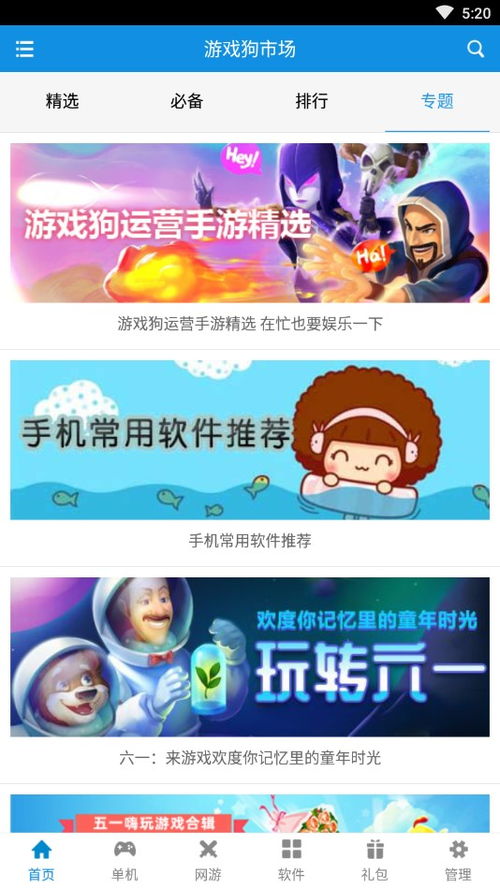 绿色手游盒子APP热荐:盘点十大热门折扣游戏平台,畅玩不花钱! 绿色手游盒子APP热荐:盘点十大热门折扣游戏平台,畅玩不花钱!