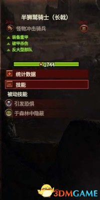 《全面战争：战锤3》超凡帝国试玩攻略：合纵连横，一统江山