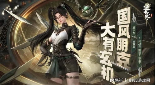 《逆水寒》手游独领风骚，打破MMO僵局，创新体验无可匹敌！