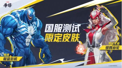 《漫威争锋》评测：射击新标杆，体验超凡英雄对决