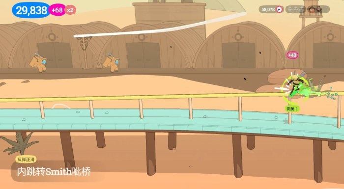 《奥力奥力世界》滑板测评：8.9分，滑板体验超酷！