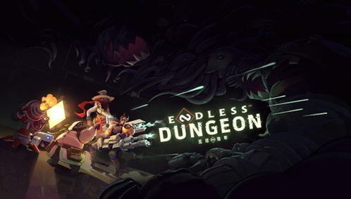 《无尽地牢》塔防Roguelite：射击挑战，体验无尽刺激！