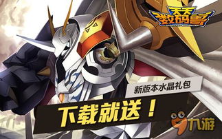 《数码宝贝物语时空异客》优雅新星搭配攻略：打造最强阵容，解锁全新战术！