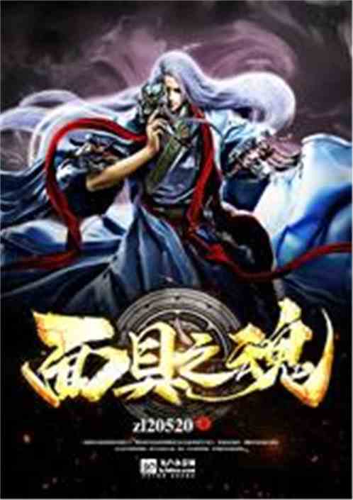 羊蹄山之魂盛怒面具攻略：揭秘高效获取技巧