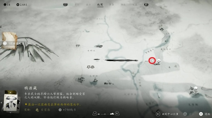 《羊蹄山之魂》刚毅护身符攻略：快速获取方法大揭秘