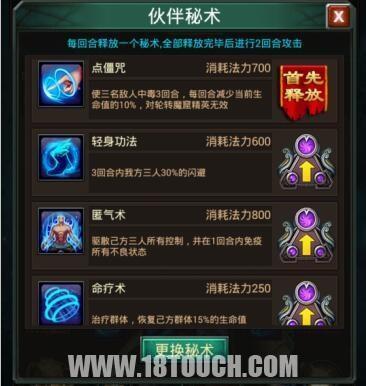 羊蹄山之魂装备技能搭配攻略：高效升级必备秘籍