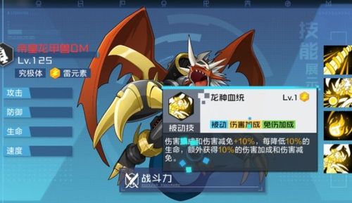 朱诺兽强力解析：时空异客数码兽阵容推荐攻略