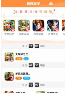 手游福利大盘点：十大热门盒子APP推荐，解锁独家特权！