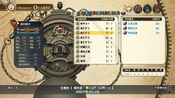 《空之轨迹1st》后期全角色最强回路装备攻略，终章阵容搭配秘籍大公开