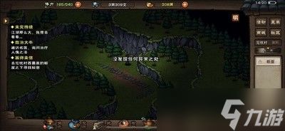 羊蹄山六人帮营地隐藏秘境攻略,解锁神秘藏身处技巧揭秘 羊蹄山六人帮营地隐藏秘境攻略,解锁神秘藏身处技巧揭秘