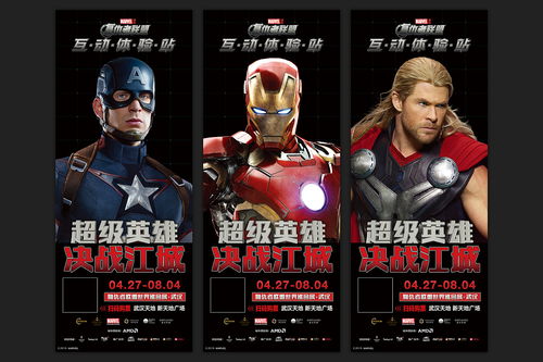 《复仇者联盟7.3分:口香糖般越嚼越淡的体验》 《复仇者联盟7.3分:口香糖般越嚼越淡的体验》