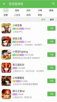 变态游戏盒子APP精选：海量最新变态手游一网打尽