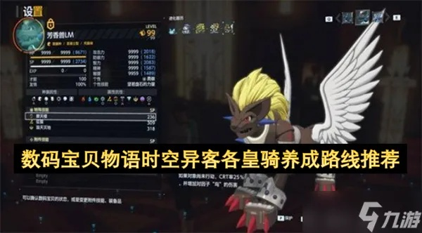 数码宝贝成长攻略：揭秘时空异客数码兽高效培育技巧