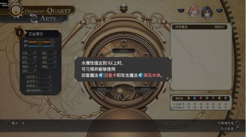 《空之轨迹1st》第一章隐藏任务揭秘:解锁神秘新技能攻略 《空之轨迹1st》第一章隐藏任务揭秘:解锁神秘新技能攻略