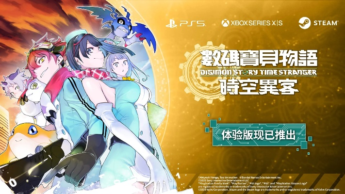 《数码宝贝物语时空异客》存档传承攻略：轻松继承试玩版，解锁全新冒险旅程