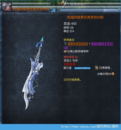 《羊蹄山之魂》独家攻略：轻松获取碎骨蛇太刀，掌握神秘武器技巧