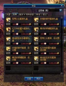 《羊蹄山之魂》彼岸花头带攻略：轻松解锁独特装备秘籍