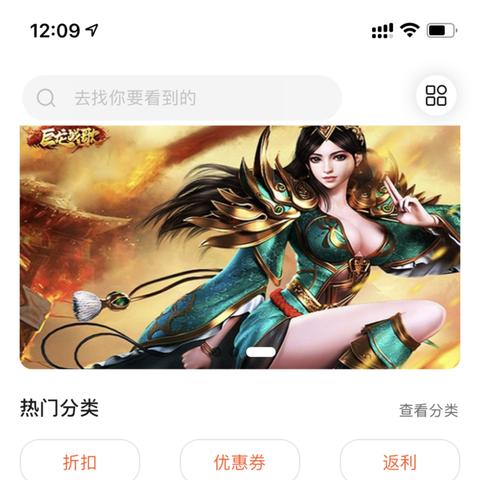独家揭秘:福利折扣手游必备!盘点最新十大热门折扣盒子排行 独家揭秘:福利折扣手游必备!盘点最新十大热门折扣盒子排行