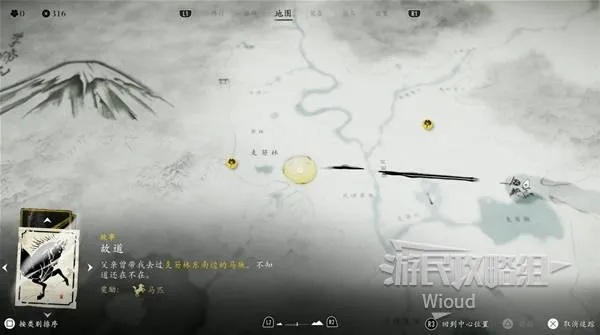 《羊蹄山之魂》独门秘籍：轻松获取武藏之剑豪护身符攻略！