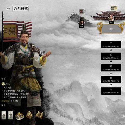 《三国：全面战争》评测9分！史诗级策略巨作深度解析