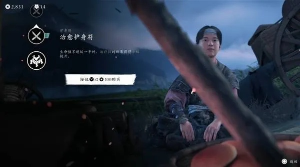 羊蹄山之魂节俭护身符获取攻略：高效获取秘籍大揭秘