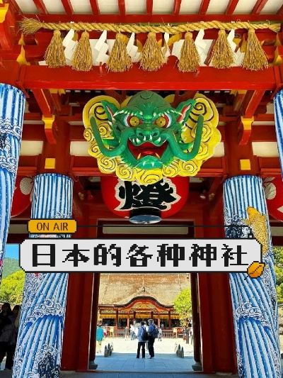 羊蹄山全神社攻略：揭秘神秘地点与独特文化精髓