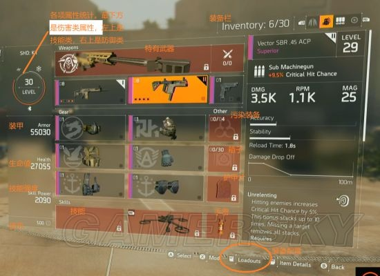 《全境封锁2》巴黎PVE体验：制作人深度解析揭秘