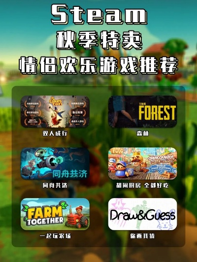 Steam2025秋促精选：独家推荐，必玩打折游戏盘点