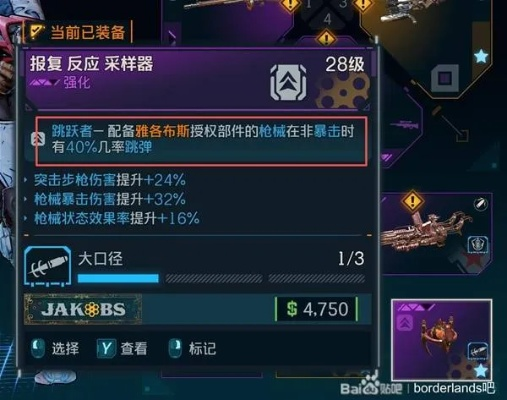 魔女血书血弹加成实测，解锁《无主之地4》强力新玩法