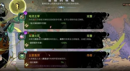 《哈迪斯2》火炬全形态攻略:最佳祝福与锤子选择深度解析 《哈迪斯2》火炬全形态攻略:最佳祝福与锤子选择深度解析