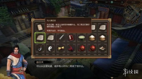 《天命奇御》评测：现代武侠新潮流，8.1分泥石流之作