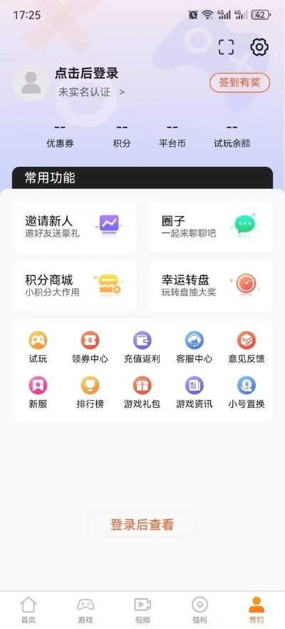 独家盘点：十大热门福利手游盒子，畅玩新体验一触即达