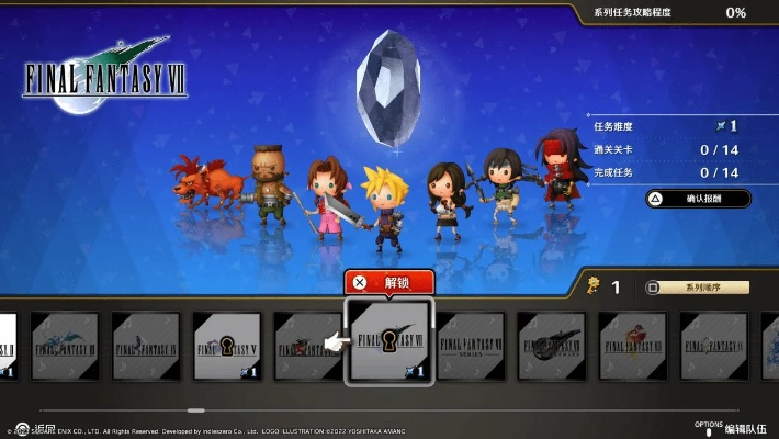 《最终幻想：节奏剧场》评测：巅峰体验揭秘，探索游戏终止线新境界