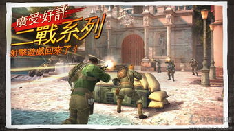 《伊松佐河》评测：沉浸写实战场，射击狂热者的极致体验