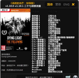 《消逝的光芒》独家攻略：轻松获取锯片发射器图纸秘籍！