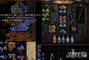 《流放之路2》祈求者闪避盾击流攻略：闪现技巧助你轻松上分