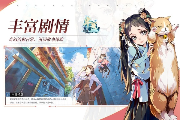 《自在城镇》深度解析：探索玩法亮点，揭秘优缺点，体验独特魅力