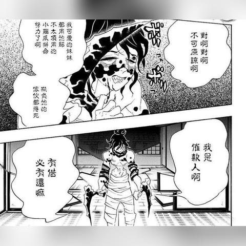 《鬼灭之刃》火之神血风谭2妓夫太郎BOSS战攻略：高效打法解析，轻松通关秘籍！