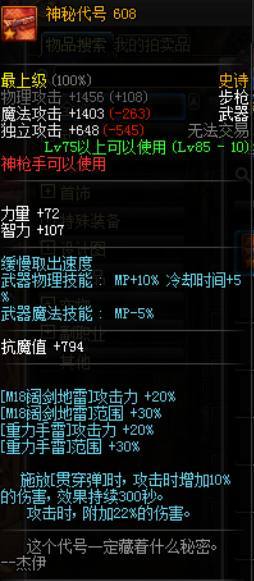 《寻找伪人》角色盘点：揭秘神秘特性，解锁隐藏技能！