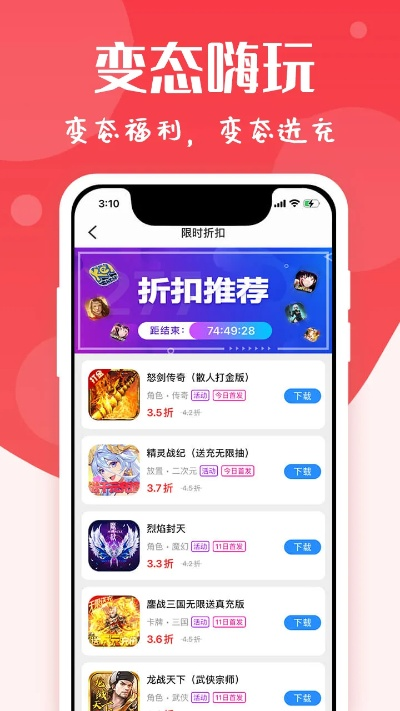 变态游戏盒子APP精选推荐:盘点最新热门手游集合平台 变态游戏盒子APP精选推荐:盘点最新热门手游集合平台