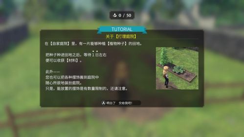 疑云密布探秘小清新，《The Good Life》评测揭示游戏新境界