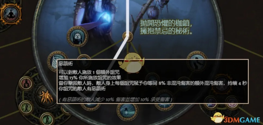 《流放之路2》诅咒法BD攻略:深度解析技能天赋及装备搭配指南 《流放之路2》诅咒法BD攻略:深度解析技能天赋及装备搭配指南