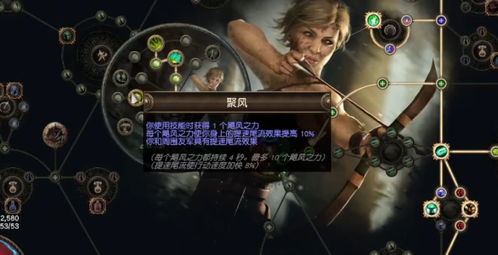 《流放之路2》锐眼闪电箭攻略:掌握高效输出技巧,轻松制胜战场 《流放之路2》锐眼闪电箭攻略:掌握高效输出技巧,轻松制胜战场