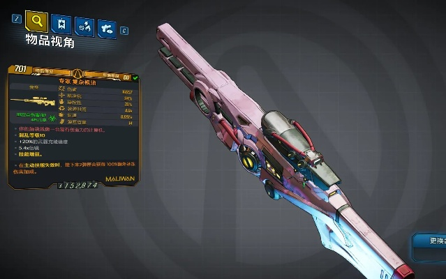 《无主之地4》狙击枪根须秘境攻略,轻松解锁独特武器 《无主之地4》狙击枪根须秘境攻略,轻松解锁独特武器