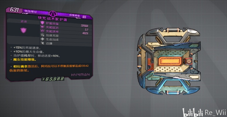 《无主之地4》亚蒙盾流BD攻略：揭秘超量盾卖盾技巧，高效升级必备！